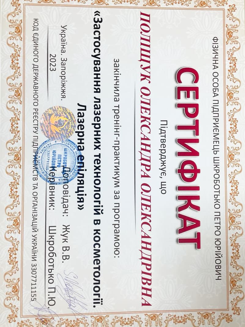 Сертифікат